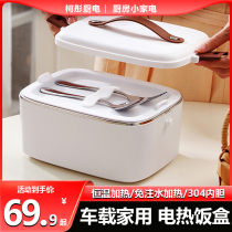 Portable car-mounted electric heating lunch box water-free heating meal lunch box household heating cooking plug-in and insulated lunch box