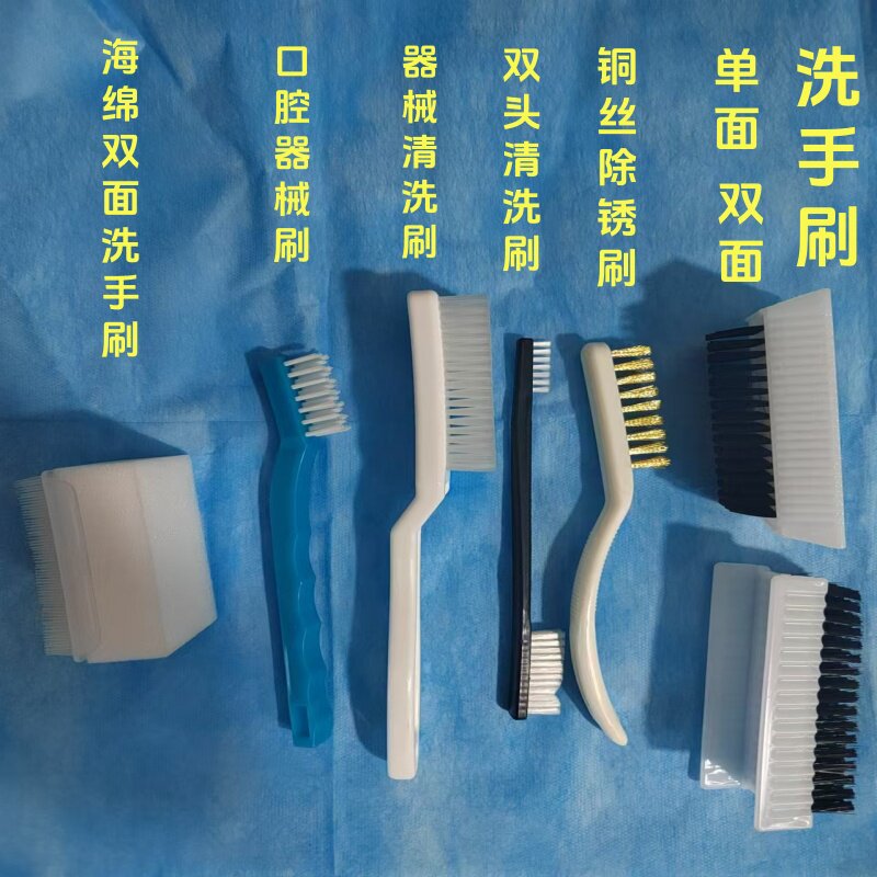 手术器械清洗消毒刷供应室双头器械刷管牙科口腔耐高温洗手铜丝刷