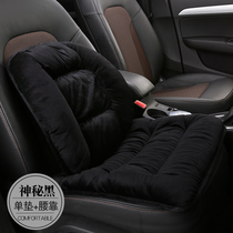 General Motors free-tied down cushion seat cushion Winter and autumn three-piece set of small waist men and women car cushion seat cushion