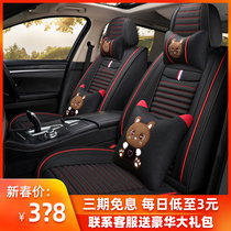 Car cushion four seasons general civic special full surround seat cover Cartoon linen art car seat cover