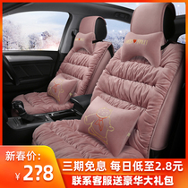 2020 autumn and winter GM cushion short plush goddess warm seat cover cute cartoon seat cover cotton pad