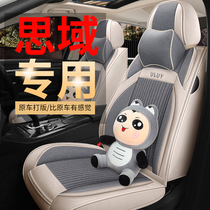 2020 new hedoniacabinet decadescrv Wisdom Thinking Domain Xrv Ling Pai Special Car Cushions All Surround Seat Cover