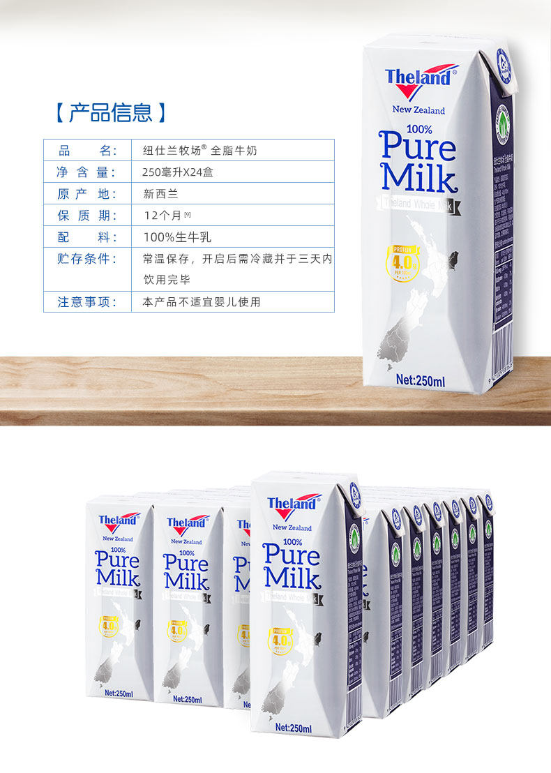 安享好物 安享B级纯奶-纽仕兰全脂牛奶