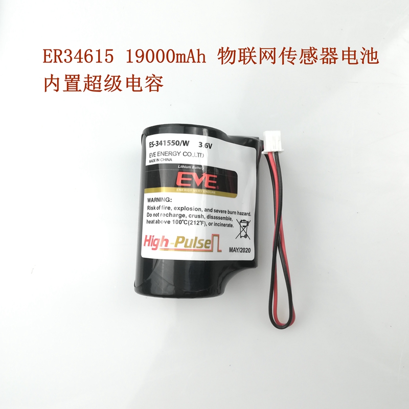 EVE ER34615 ES341550 lithium subpole battery 3 6V with super capacitive IoT battery
