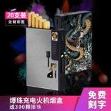 酷冠 Бусина, выскакивающая сигарету, артефакт, толкатель для бусин, зажигалка, коробка для сигарет, устройство для выталкивания бусинок, черника, мята, коробка для бус, выскакивающие ароматические бусины