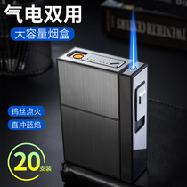 20-pack cigarette box lighter all-in-one direct-injection lighter windproof rechargeable inflatable portable cigarette box male lettering