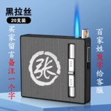 Портсигар, креативная зажигалка, ветрозащитная коробка с гравюрой