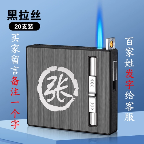 Портсигар, креативная зажигалка, ветрозащитная коробка с гравюрой