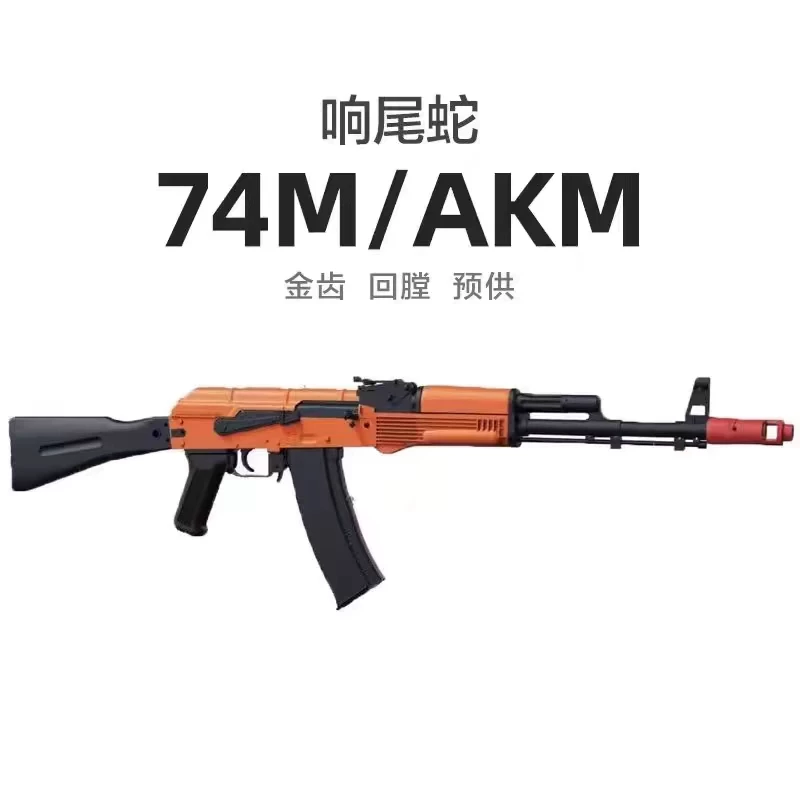 Новый крикотел змеи AK12 Aka 47 Электрический 74МС Автоматический выпуск Rpk 105 мальчик 47M игрушка на день рождения