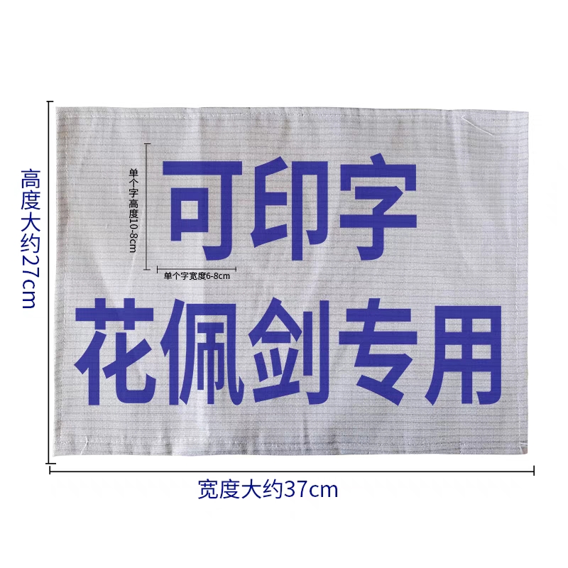 Flower sword peesword metal coat special printed word metal cloth-Taobao