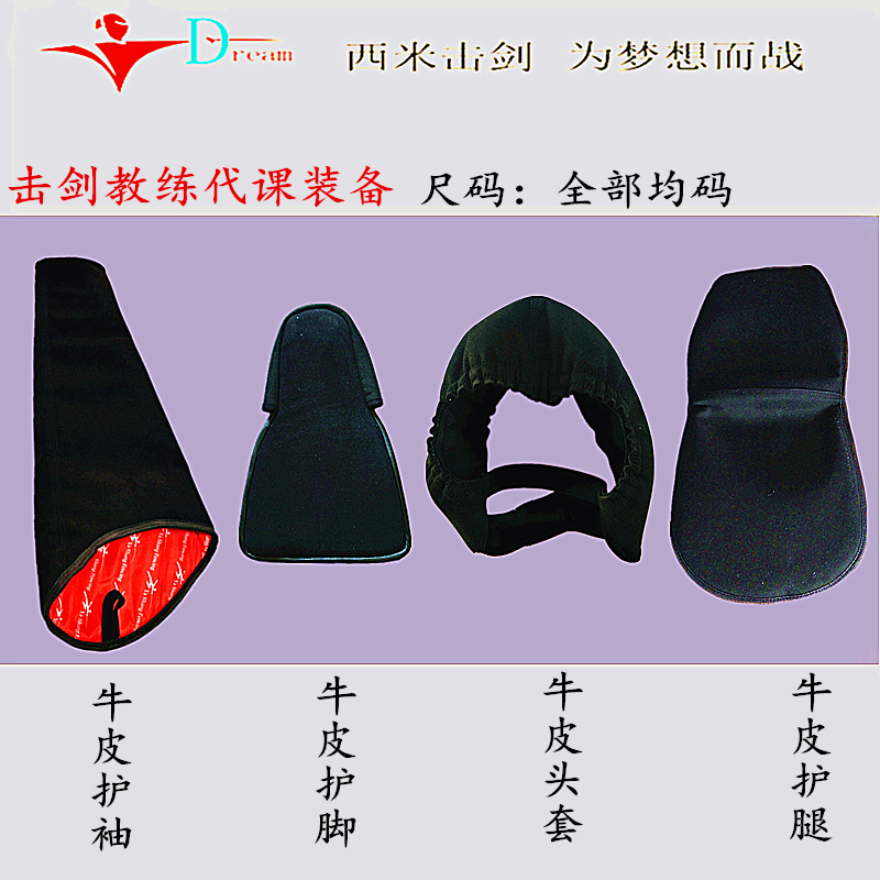 Fencing Coaching Substitute Equipment Equipted Black Cow Leather Armchair Guard Leg Protective Feet Headgear Is Firm And Durable