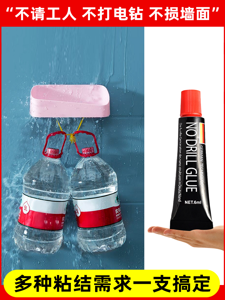 Strong glass glue Strong glue Transparent multi-purpose liquid-free nail wall glue Tile hook special free drilling