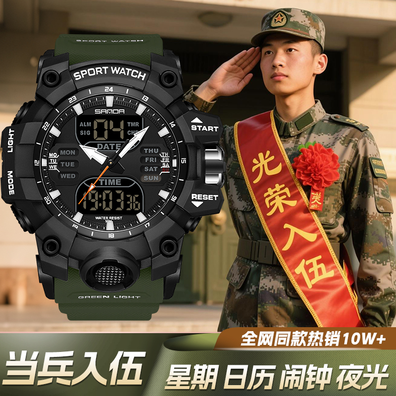 Professional Military Watch, Special Watch for Military Service, Men's Outdoor Sports Multi-Functional Military Digital Watch 2026 New Model