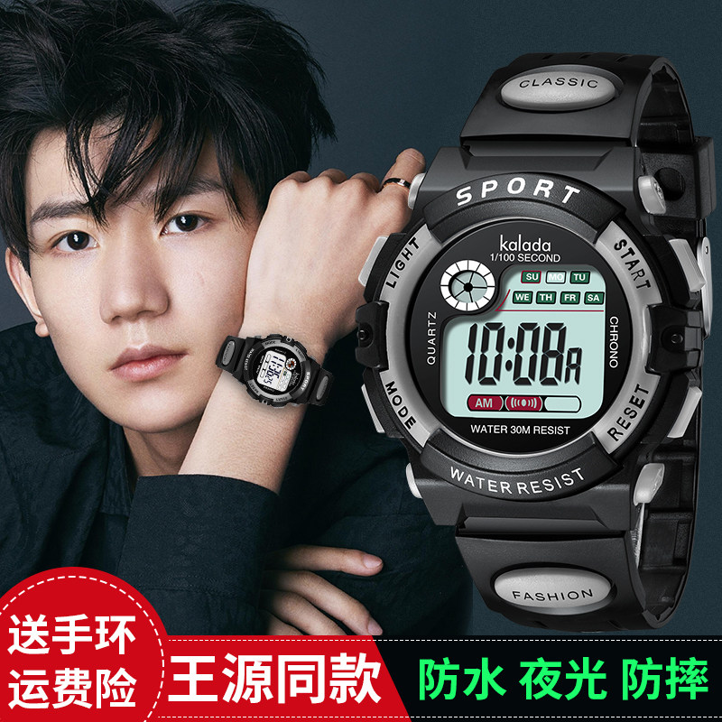 Children's watch male elementary school students junior high school boys waterproof anti-fall trend youth middle school students multi-function electronic watch