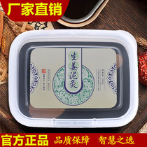 Gongs and ginger multifunctional mud ointment ginger mud Moxibustion Health mud moxibustion film ginger paste energy family Yiqi Ai