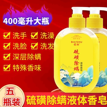 Bundle sulfur mite removal liquid soap mite remover body wash to mite face soap liquid National light collection