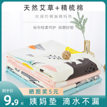 Aunt cushion bed special cushion for menstruation period special mattress female dormitory student case pad