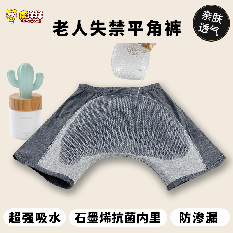 Elderly anti-urinary incontinence Underpants urinalbed theorgy adult bowels with washable burpant pants men's autumn winter pants-Taobao