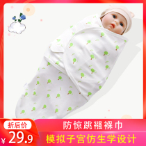 Newborn swaddling bag anti-shock bag towel baby spring and autumn thin cotton anti-uterine BABY HUG bag