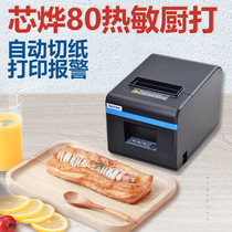 Xinye XP-N160II thermal 80mm printing network port rear kitchen printer Catering takeaway order list cash register small ticket machine with cutter Meituan hungry supermarket front desk cash register menu printing