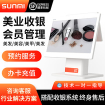 SUNMI Sunmi D1S Meiye cash register Cash register system All-in-one touch screen Car 4S shop beauty salon hair salon foot bath barber shop Membership card management cash register system Single and double screen cash register