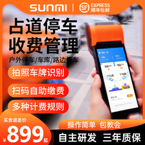 Roadside parking charging machine Handheld parking lot license plate recognition occupied parking printing all-in-one intelligent portable small mobile cash register billing system Scan code to pay unattended