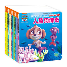 39.2元包邮  汪汪队立大功图书漫画故事书第2辑 套装10册