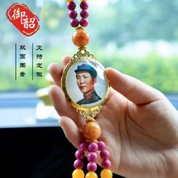 그레이트 맨 회장 마오 초상화 자동차 펜던트 고급 백미러 거울 양면 플랫 마운트 장식 자동차 인테리어 용품 매달려있는 A2