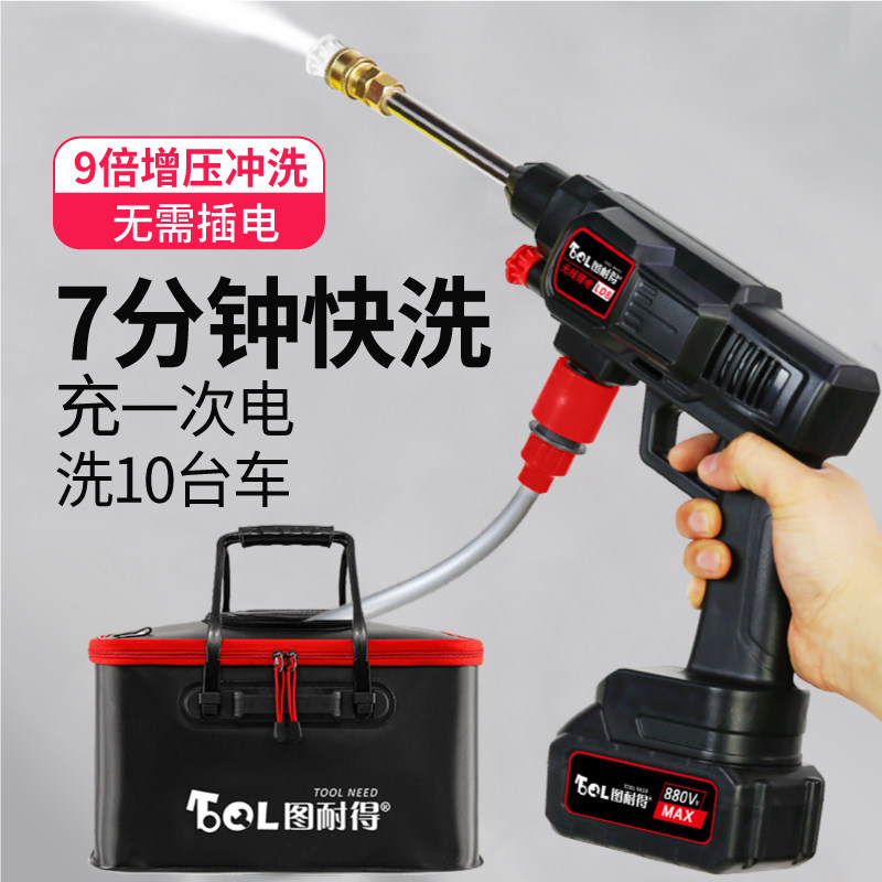 Tunaide high-voltage wireless car washing machine water pump lithium battery rechargeable portable rechargeable water gun intelligent cleaning machine