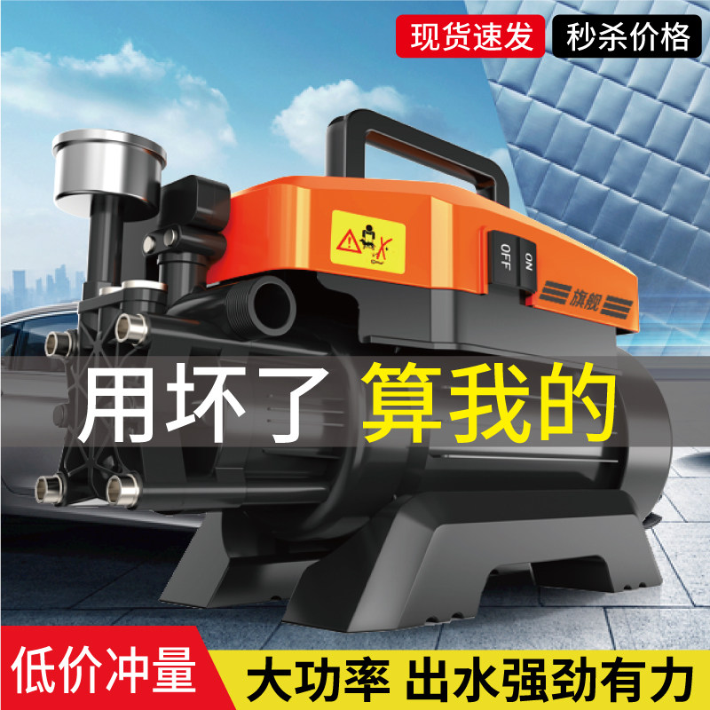 Home car washing machine 220V high voltage washing machine water gun cleaning machine large motor automatic portable car washing artifact pump