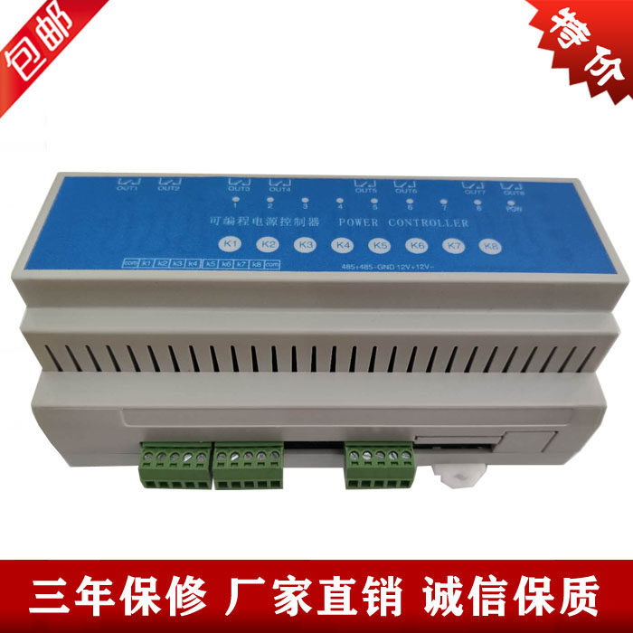 8-way strong electric controller 485 strong relay 30A high current switch control lighting control exhibition hall lighting