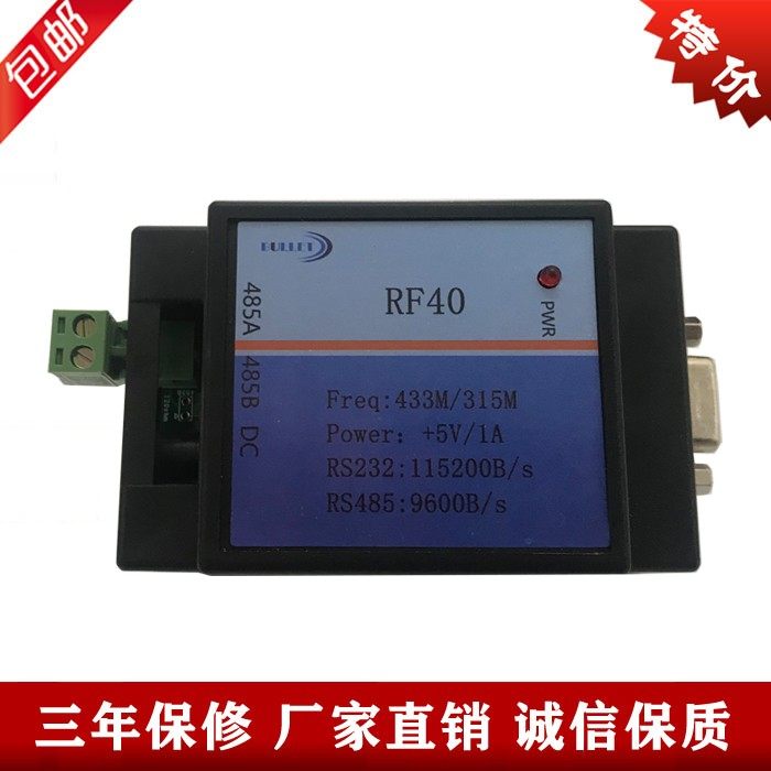 RS232 RS232 Rs485 learning type RF433MHz 315MHz radio frequency remote control