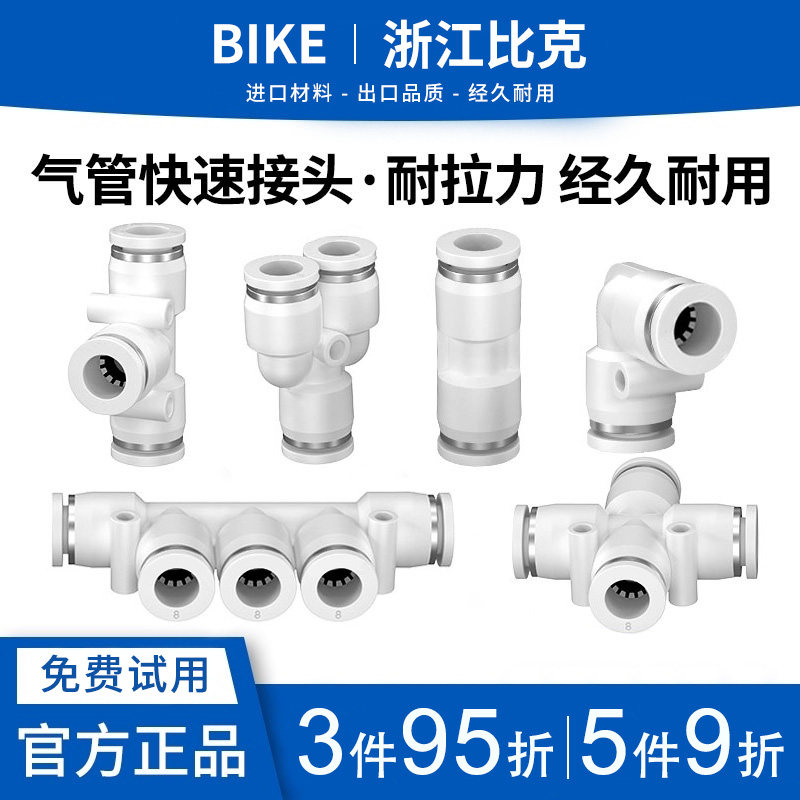 PU quick-insert pneumatic tracheohigh-pressure hose straight through the right angle tee 4 four-way 6 trachea 8 quick to joint 12mm