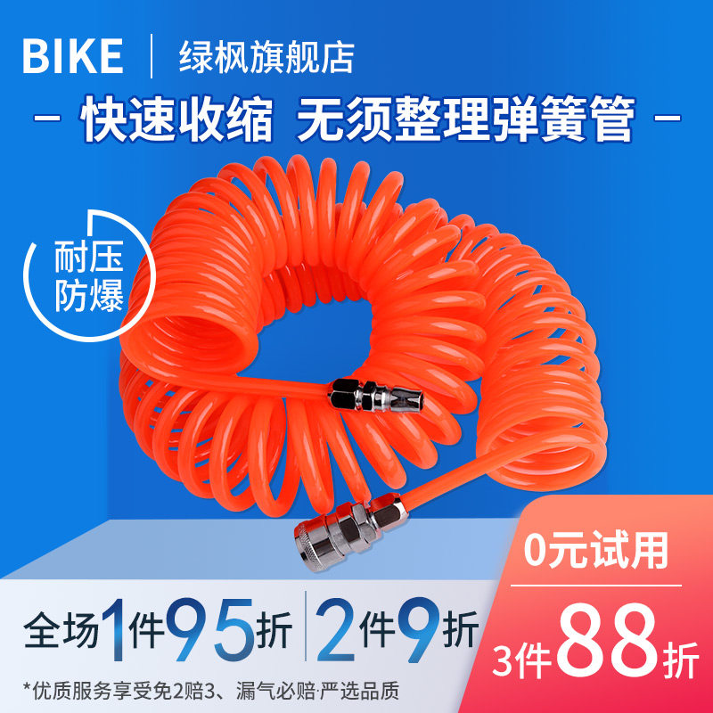PU spring tube air compressor air pump air tube hose telescopic spiral air duct with quick connector trailer air line air rope