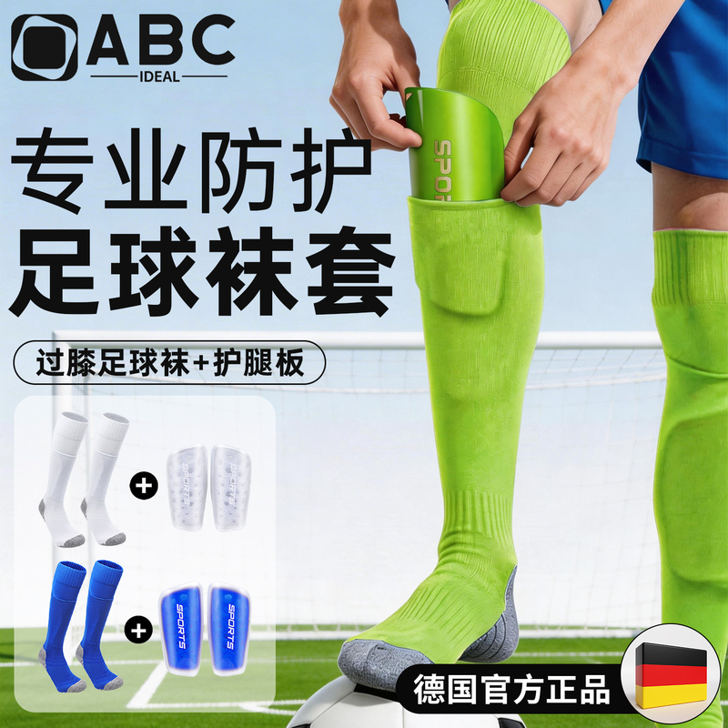Children's Football Socks, Boys' Long Over-The-Knee Socks, Professional-Specific Thin Leg Guards for Primary School Students and Teenagers Children's Football Socks, Boys' Long Over-The-Knee Socks, Professional-Specific Thin Leg Guards for Primary School Students and Teenagers