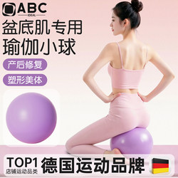 Yoga Ball Postpartum Repair Shaping Exercise Pelvic Floor Muscle High Adult Pilates Training Ball Octopus