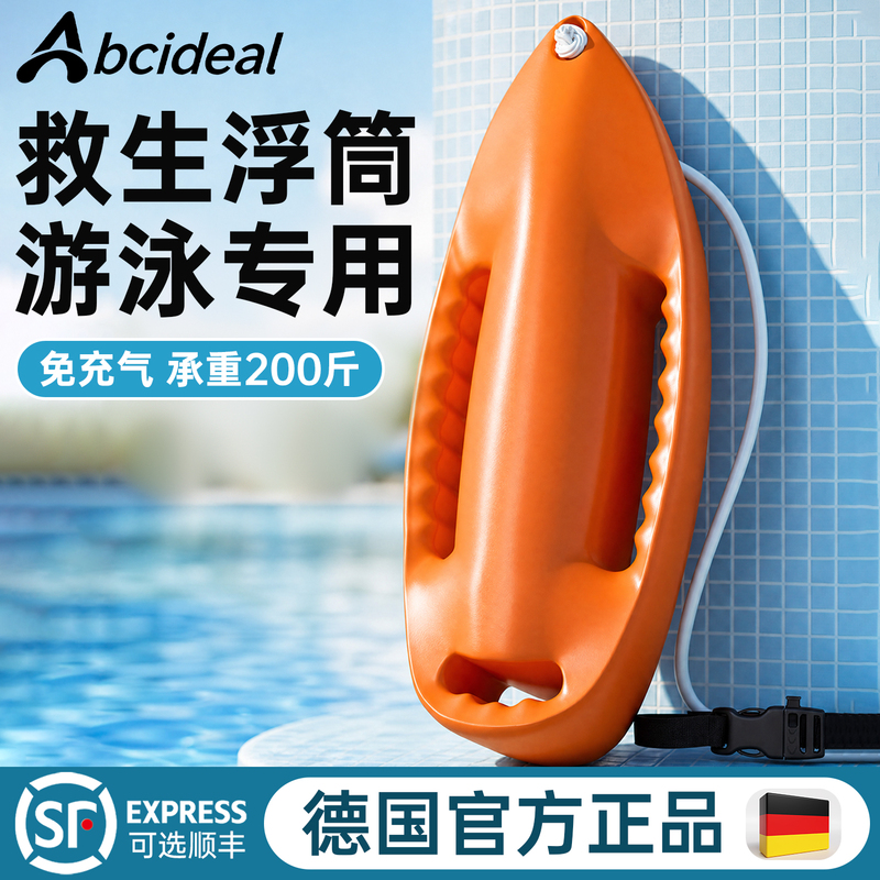 German Life-Saving Buoy, Swimming-Specific Floating Device, Buoyancy Float, Anti-Drowning Float, Outdoor Floating Gear German Life-Saving Buoy, Swimming-Specific Floating Device, Buoyancy Float, Anti-Drowning Float, Outdoor Floating Gear