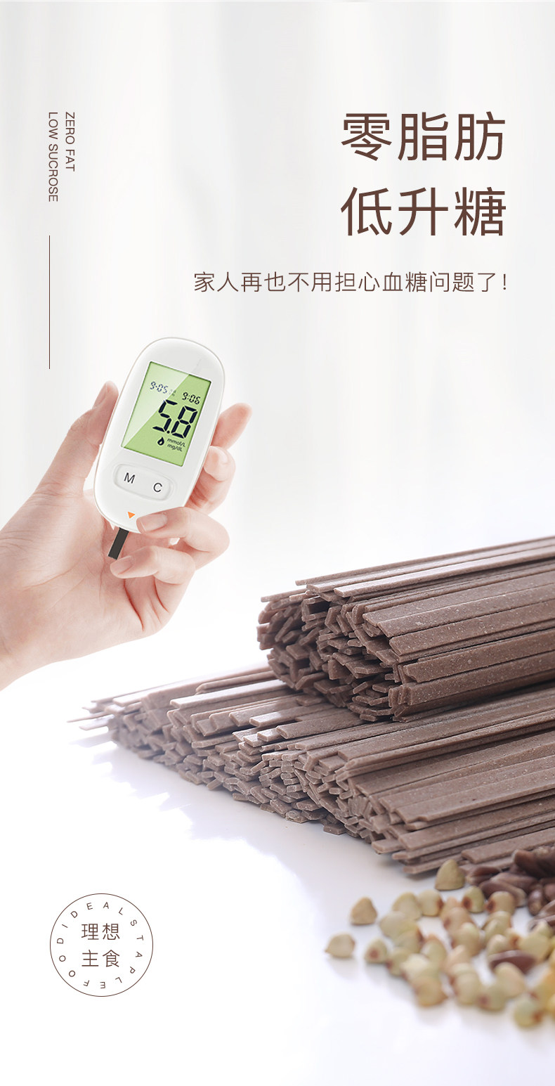 极限挑战直播款 农夫慢 低脂荞麦挂面 200g*8袋 图3