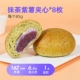 [Модель навыков] Matcha Purple Potato Whole Wheat European Bag 8 штук