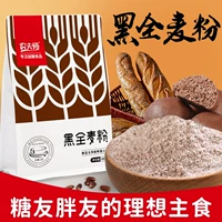 农夫慢 Черная -все -этатная мука содержит пшеничные отруби, домашний сахар, грубая коулин, гречневая пшеничная хлебная мука снижает питание с низким содержанием удобрений жир