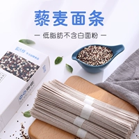 农夫慢 Трехрезоретная лапша квиноа 450G*2 коробки с сахаром, без сахара, с низким содержанием зерна с низким содержанием зерна, грубых зерен, цельной пшеницей, цельной пшеницей лапши