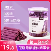 农夫慢 Фиолетовая картофельная палочка с низким содержанием жира, не содержащего нефти, без сахара, изысканную, криминальные закуски для облегчения калорий и карт снижения жира, чтобы снять голодные