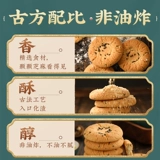 [糖尿饼病人专用桃酥饼干糖尿人无糖精木糖醇老年人食品零食旗舰店]