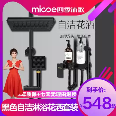 Four seasons Muge black shower set Household all-copper shower Bathroom bath shower nozzle