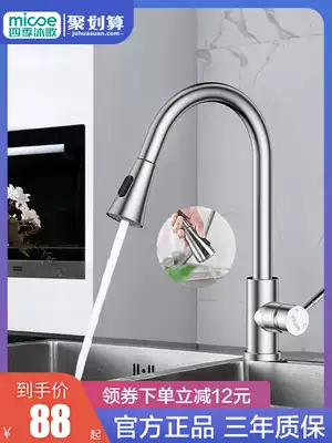 Four Seasons Muge 304 stainless steel kitchen faucet sink washing basin faucet household hot and cold faucet rotatable