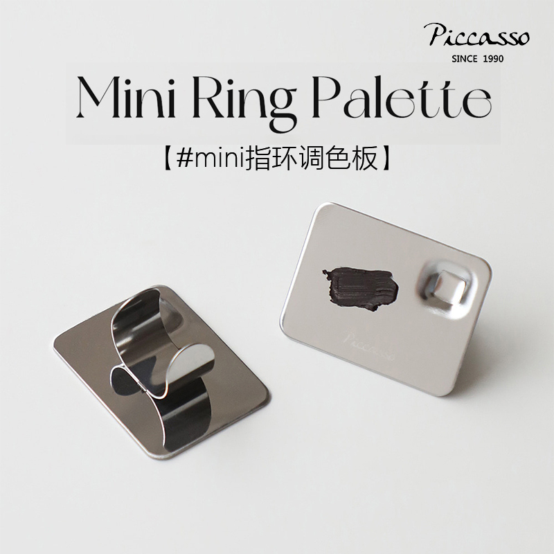 Korean Piccasso Makeup Eyeshadow Blush Eyeliner Cream Eyelash Glue Blending Mini Ring Palette Stainless Steel