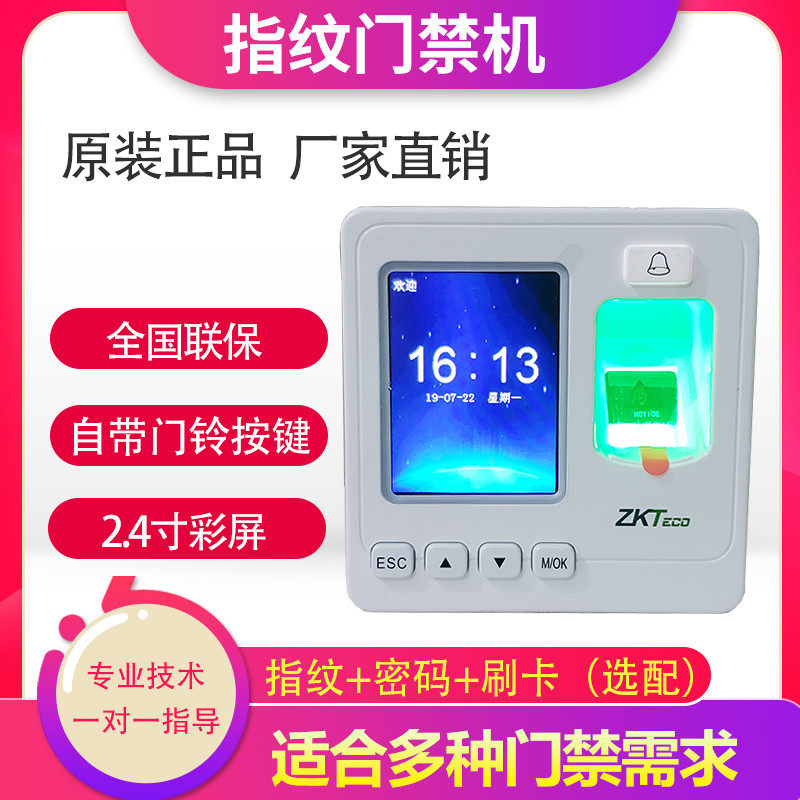 ZKTeco central control Smart3F access control machine fingerprint swipe card attendance color screen SAMRT5F access control attendance All