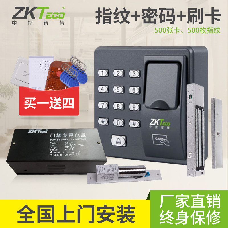 ZKTeco central control X6 fingerprint access control system set fingerprint card swipe password glass door iron door electromagnetic lock