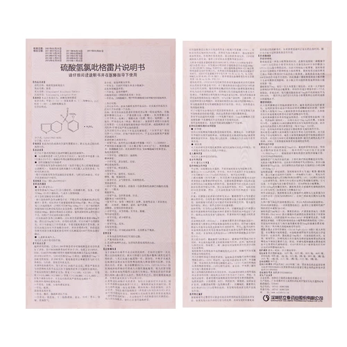 Тайфудоглитические таблетки Тайджия сульфат водорода 25 мг*60 таблеток/ящик для предотвращения тромбоза, образуя атеросклеротические эффекты, для предотвращения артериосклеротического тромбоза инфаркта устойчивости миокарда миокарда Ак