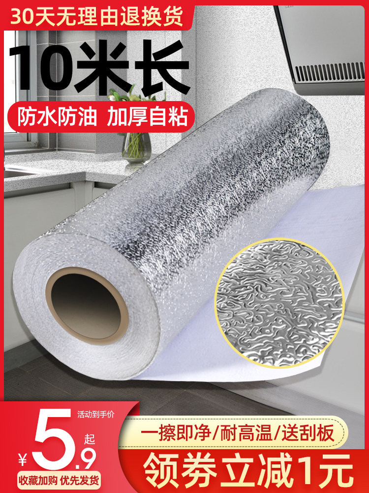 Self-adhesive wallpaper Waterproof, moisture-proof, mildew-proof wall stickers, tin foil paper tiles, kitchen oil-proof stickers, cabinets, countertops for tables